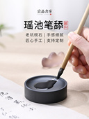 宣品书房瑶池笔舔书法镇纸歙砚宣砚笔舔墨碟盖置小号便携墨条磨墨