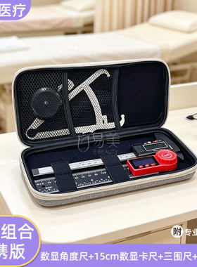 大师组合便携测量工具包肋骨三围产康师专用精准测量电子数显卡尺