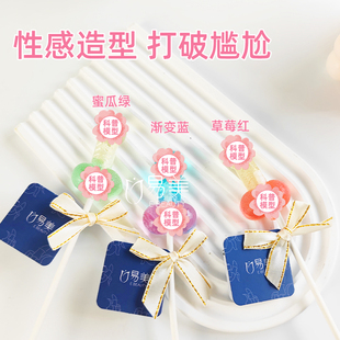 趣味性感造型美容院招待糖果产康店客户疗愈营伴手礼医学教培科普