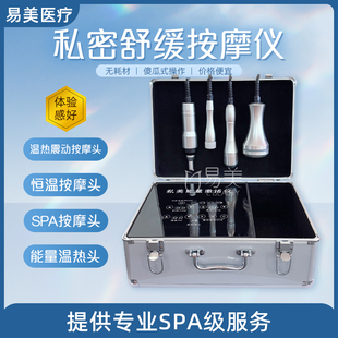 SPA舒适按摩性腺激活仪美容院利器便携使用V密操作仪器产康店
