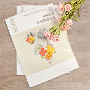 產(chǎn)康定制私密一客1本VIP會(huì)員幸福管理檔案本手冊(cè)女性健康藝術(shù)手賬