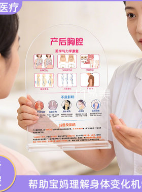 产后胸腔变形科普摆台肋骨外翻模型女性体态产康师培训专用道具图