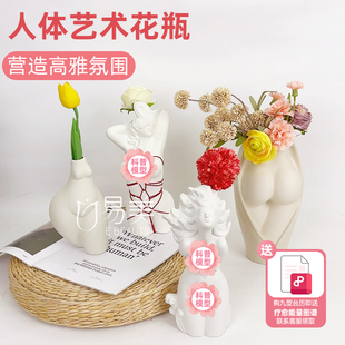 曼妙身姿直筒陶瓷花瓶摆件美容会所装饰品北欧风茶几家居办公医美