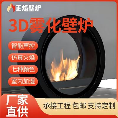 观赏款圆形悬挂壁炉定制