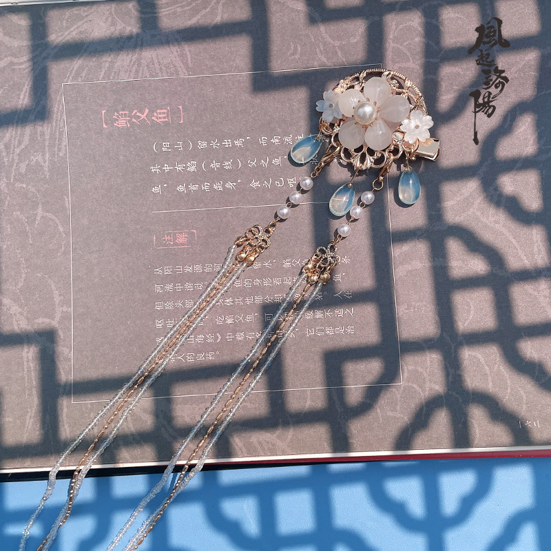 原创长歌行赵露思同款发饰超长流苏发夹后压步摇汉服古风珍珠头饰