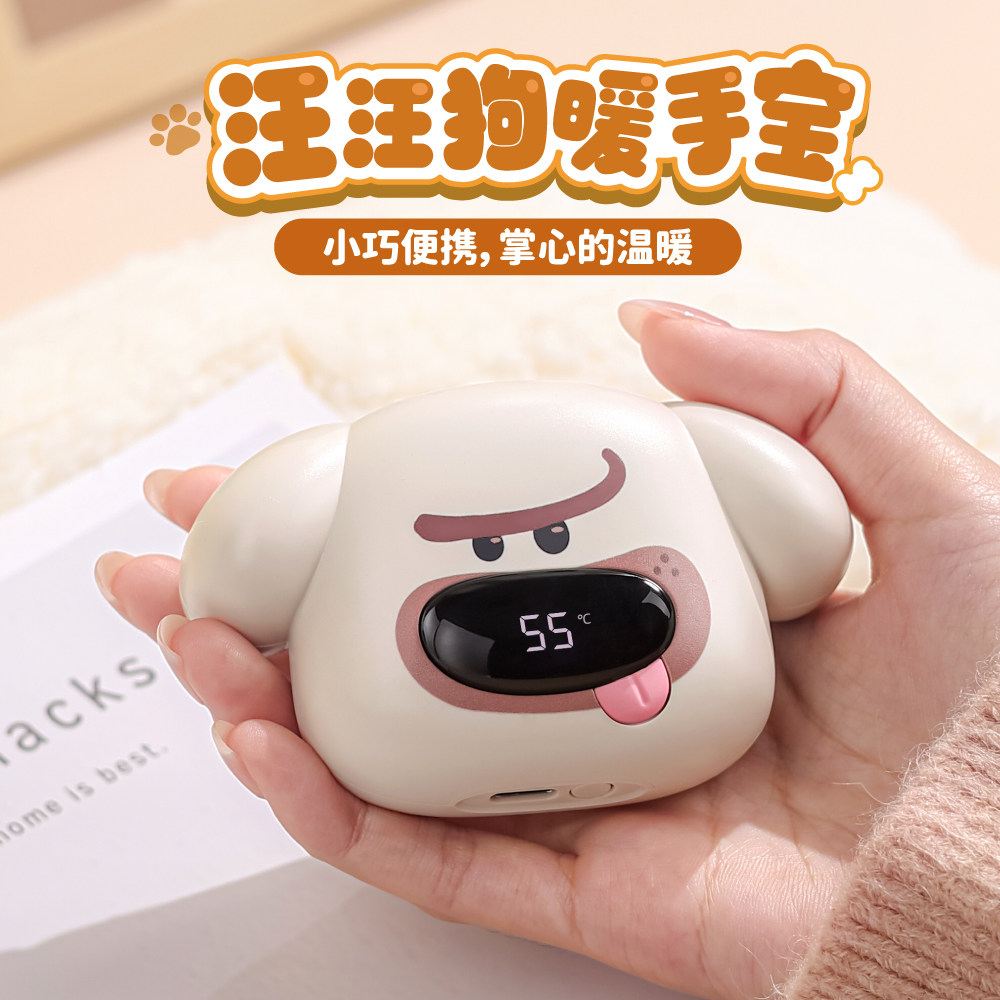 生日礼物秋冬送女生闺蜜汪汪狗便携式暖手宝宿舍秋冬礼品