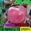 包邮 甘肃庄浪新鲜红富士大苹果新鲜脆嫩高原上 黄金果2025年新果