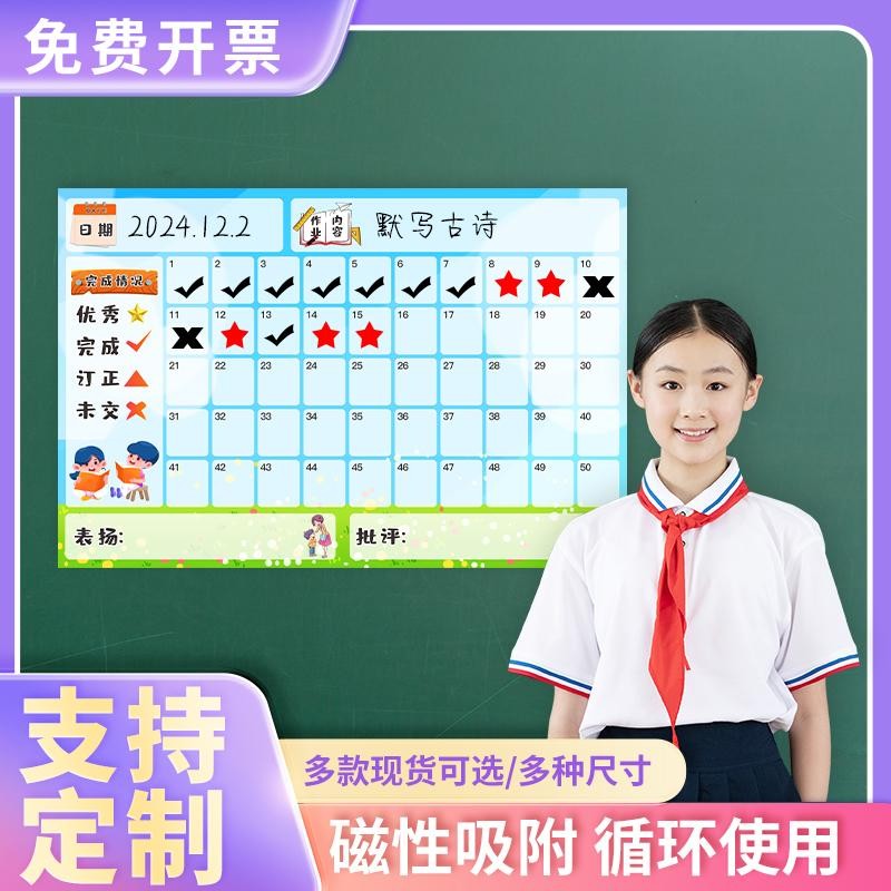 教师管理学生神器磁性黑板贴
