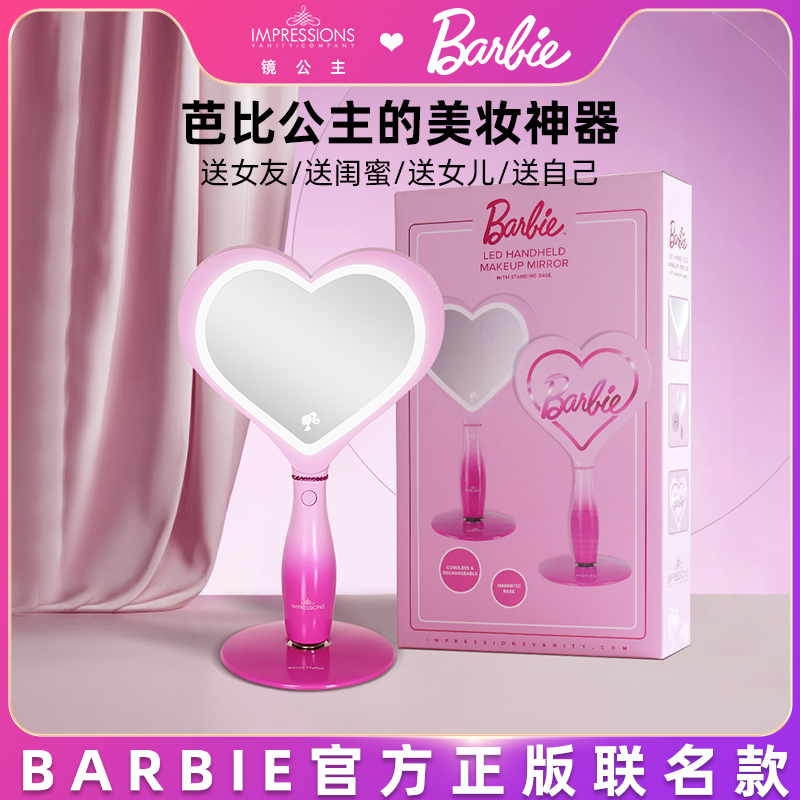 impressionsvanity愛心化妝鏡