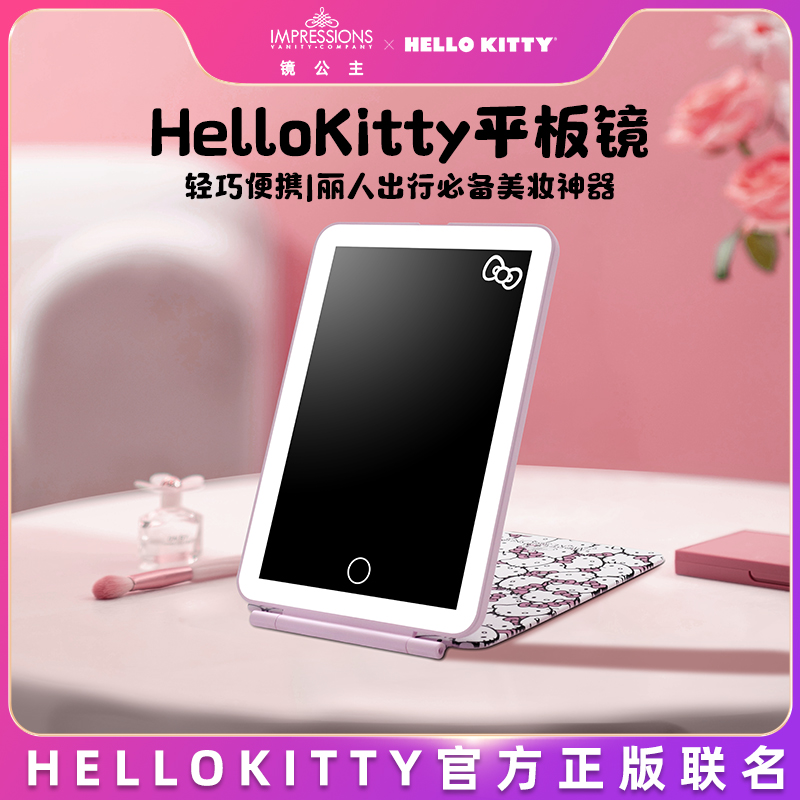 凯蒂猫镜子led化妆镜平板镜led镜随身镜可爱美妆镜带灯镜子礼物