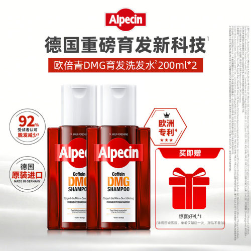 Alpecin洗发水双重防脱育发控油