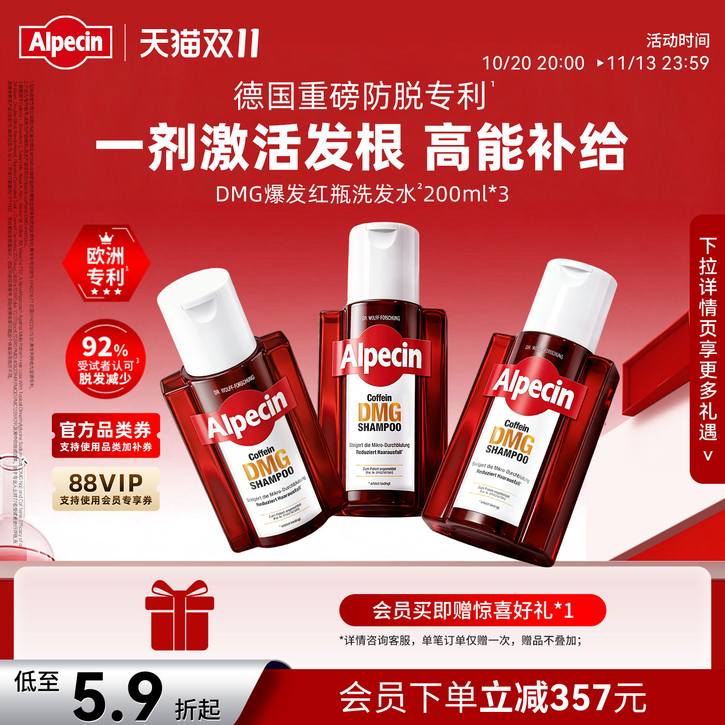 Alpecin欧倍青德国进口咖啡因DMG爆发红瓶洗发水防脱育发控油蓬松