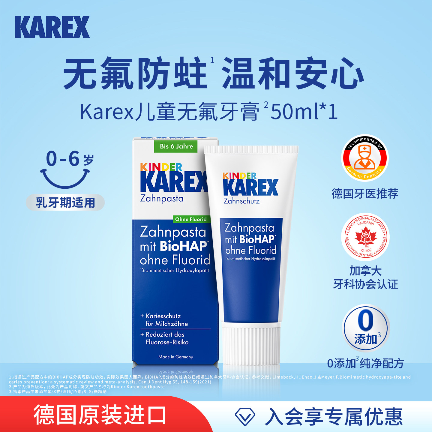 Karex牙膏德国进口儿童防蛀防龋