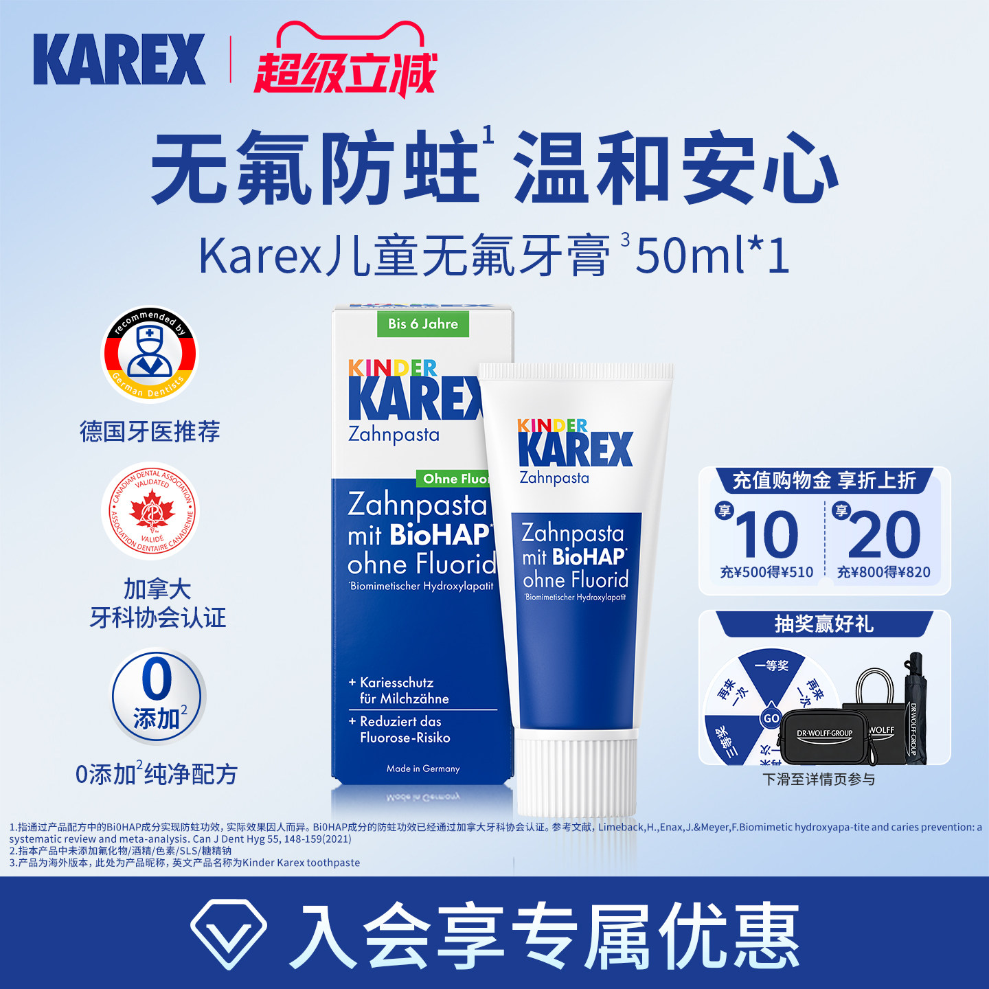Karex牙膏德国进口儿童无氟护齿