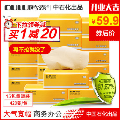 鸥露旗舰店官方正品欧露竹浆纸鸥鹭卫生抽纸原浆高端家用本色纸巾
