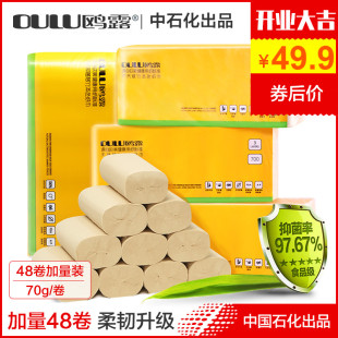 鸥露旗舰店官方欧露竹浆纸鸥鹭本色纸巾欧鹭高端卫生卷纸正品原浆