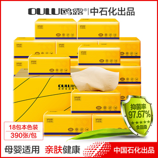 鸥露竹浆纸390张欧露旗舰店官方本色纸巾欧鹭卫生纸鸥鹭高端抽纸