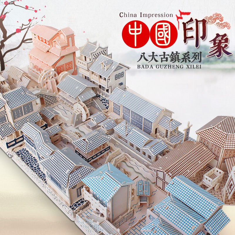 古代建筑模型中国风古建筑3diy立体拼图手工制作活动积木质模型文
