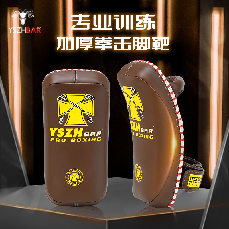 跆拳道脚靶拳击泰式手靶训练器材