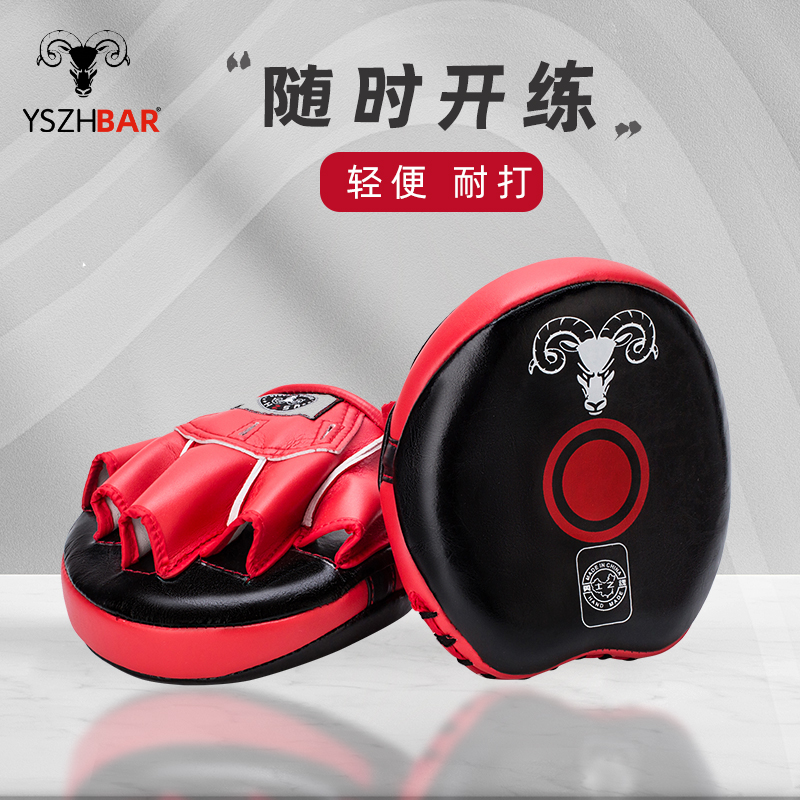 精准小手靶跆拳道运动护具