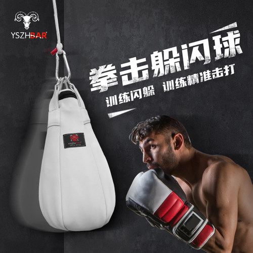 躲闪吊式小沙袋拳击训练器材