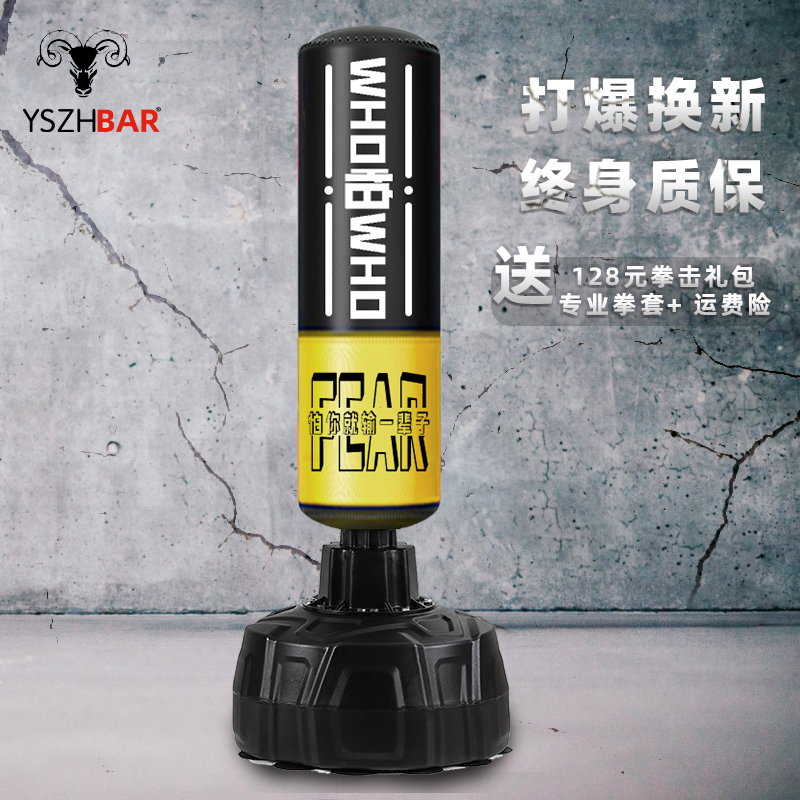 立式不倒翁拳击沙袋家用健身器材