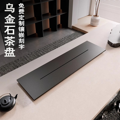 天然乌金石茶盘家用2025新款