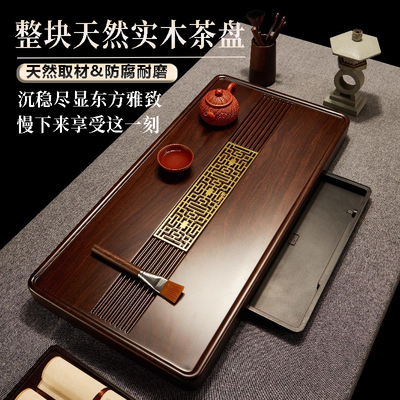 中式乌檀木排储两用茶盘