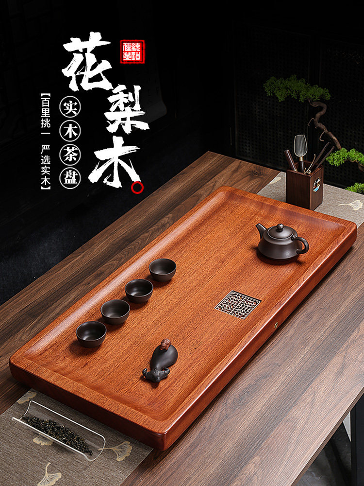 茶盘实木全红木典雅可及奢华简约覆古新中式茶几家庭客厅茶具托盘