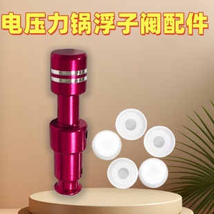 适用美的电压力锅浮子阀胶帽MY-CD5026P电饭锅盖止开阀排气阀帽