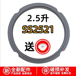 适用于美的电压力锅密封圈2.5升MY-SS2521/2522P硅胶圈高压锅胶圈