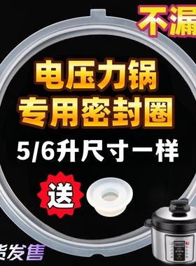 美的电压力锅密封圈YL50101/MY-YL50Simple101/102橡胶圈锅盖皮圈
