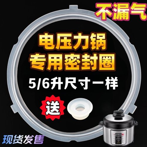美的电压力锅密封圈YL50101/MY-YL50Simple101/102橡胶圈锅盖皮圈