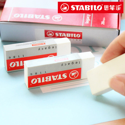 stabilo德国思笔乐1186橡皮擦学生专用不留痕考试绘图超净绘画铅
