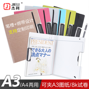 杰利A3文件夹多层垫板A4加厚资料册办公票据夹子8K书本档案盒试卷