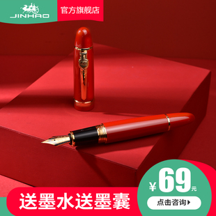 金豪钢笔159A成人办公用书写商务送礼品盒装学生用练字书大明尖