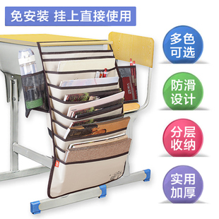 杰利 整理挂书袋课桌收纳袋学生书桌面挂书袋 创意可调简约高中生