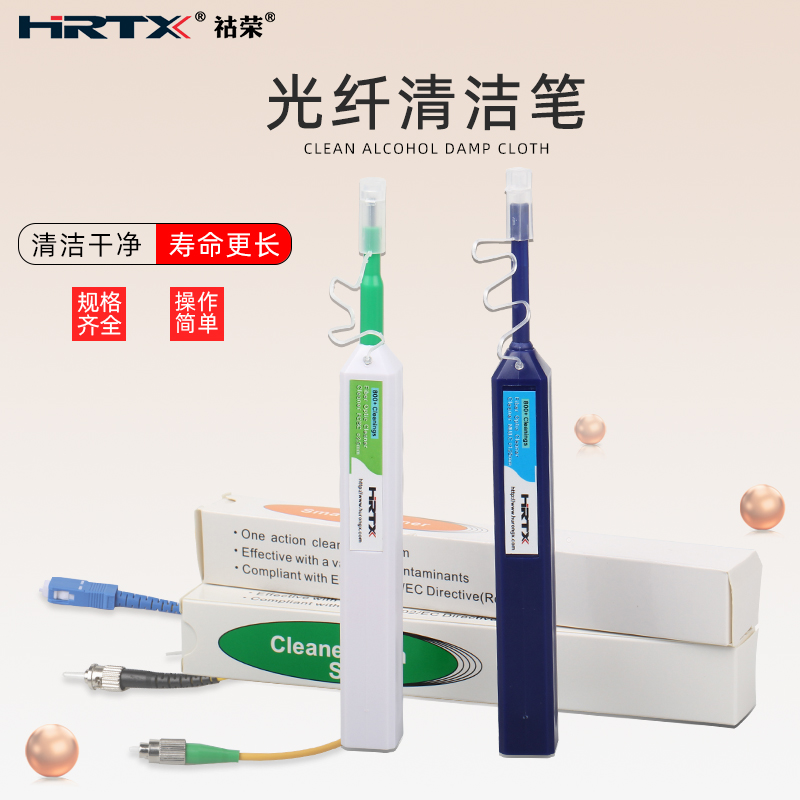 HRTX光纤清洁fcsc按式法兰跳线
