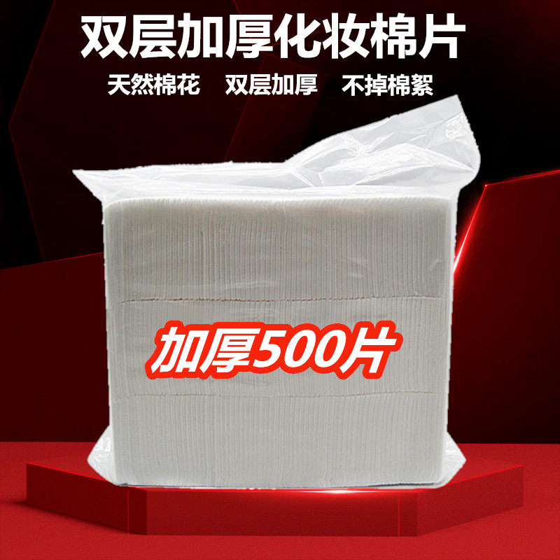 化妆棉纹绣专用加厚湿水一次性