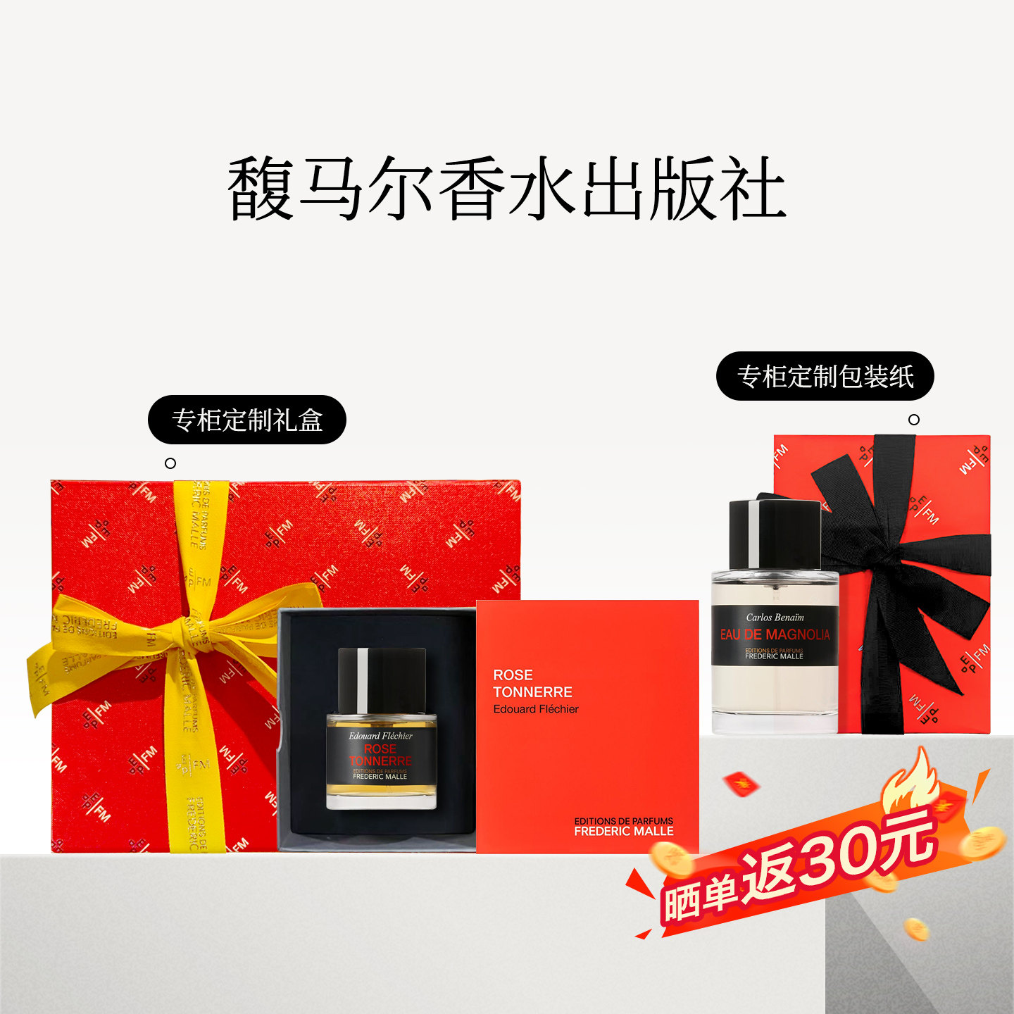 馥马尔一轮玫瑰小众高级沙龙香水图片