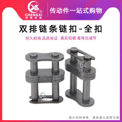工业双排链条全扣06B 06C 08A 08B 10A 12A 16A 20A全接头锁扣