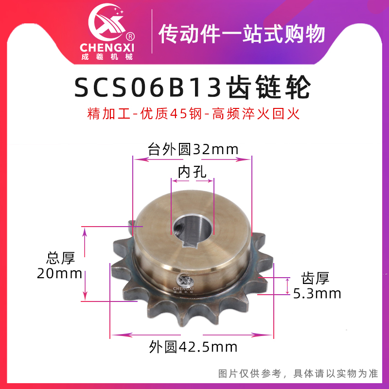 SCS高品质成型孔链轮3分13齿 06B13T外径42.5 精车内孔键槽顶丝 五金/工具 链轮 原图主图