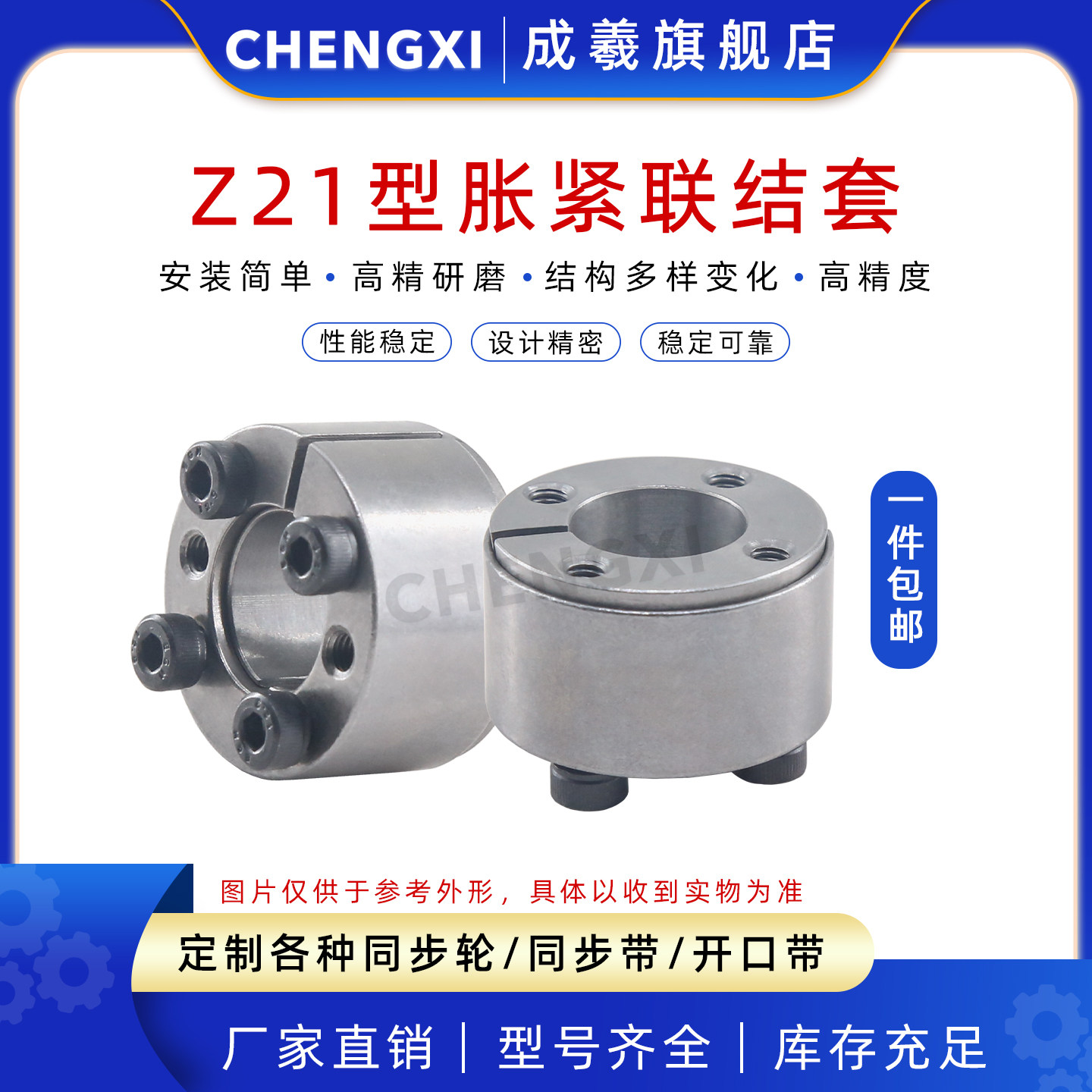 免键胀紧套 Z21免键衬套ZA型胀套胀ZJ18紧联结套涨套TLK350孔6-38