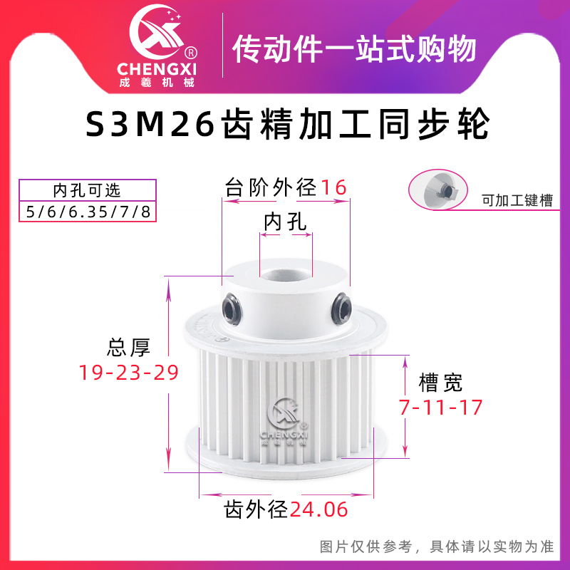 带台精加工同步轮外径24.06