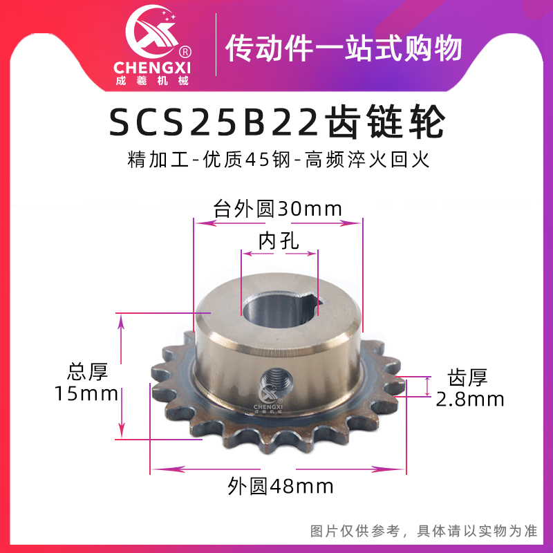 scs高品质成型链轮2分22齿