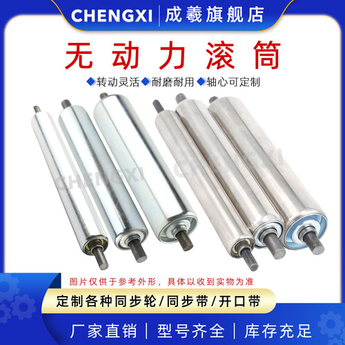 成羲镀锌无动力滚筒托辊转动灵活