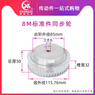 同步带轮8M46齿 8M47齿 8M48齿 8M50齿 齿宽27/32 铝合金 工艺孔