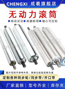 镀锌滚筒不锈钢无动力托辊25/38/50/60流水线胶辊传送带滚轴定制