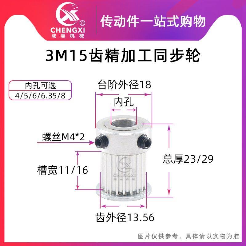 同步轮3M15齿精加工15T槽宽11/16BF/K型皮带轮齿外径13.56内孔4-8 五金/工具 带轮 原图主图