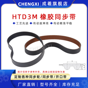 279 285 261 270 273 267 258 264 282 橡胶同步带 276 HTD3M